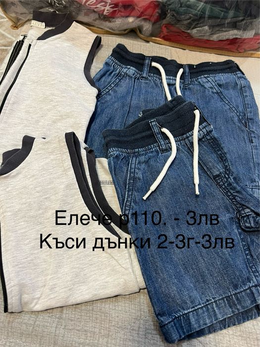 Детски дрехи за момче