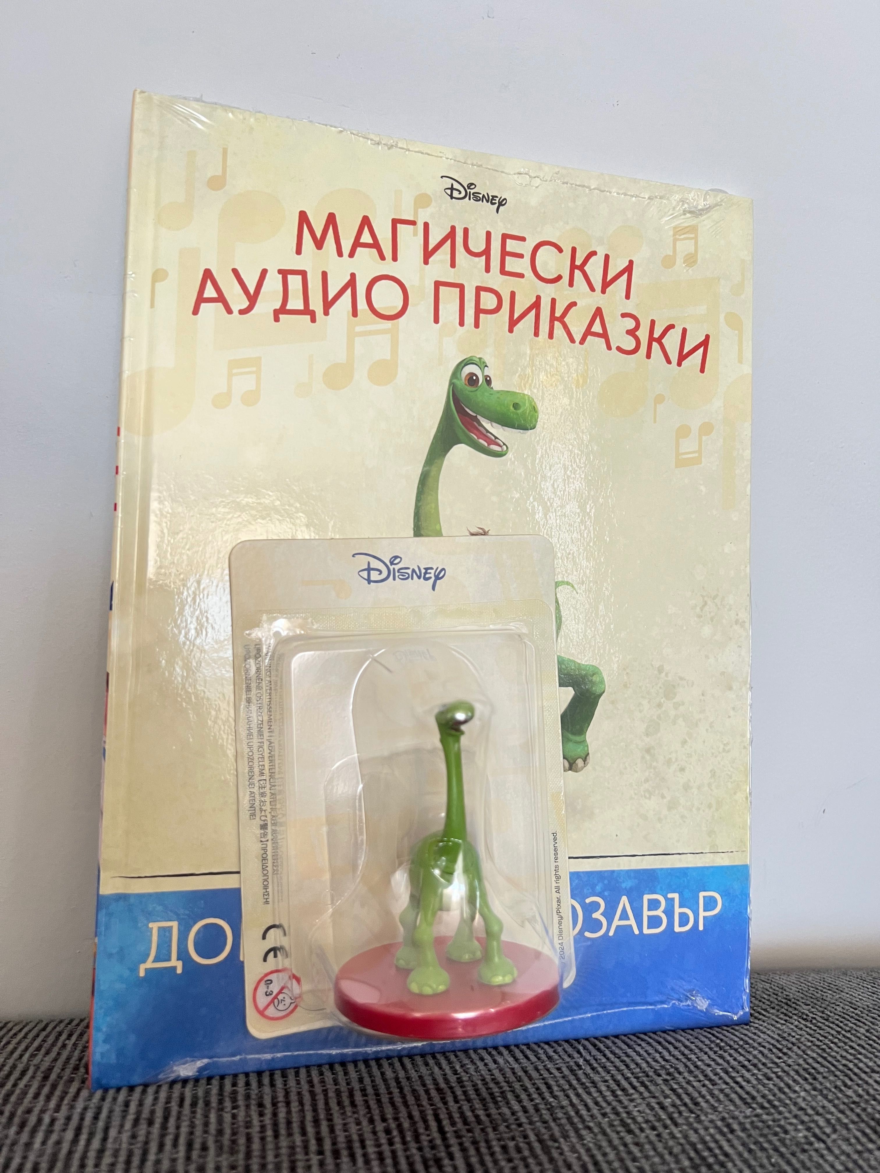 Магически аудио приказки