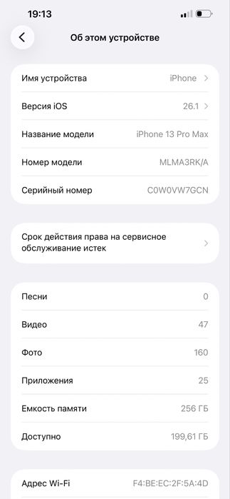 iPhone 13 Pro Max 256