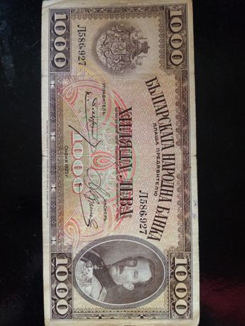 Банкнота 1000лв 1925г