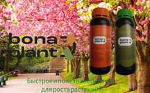 Био симулятор.Быстрое и полезное средство для роста растений.
Быстрое