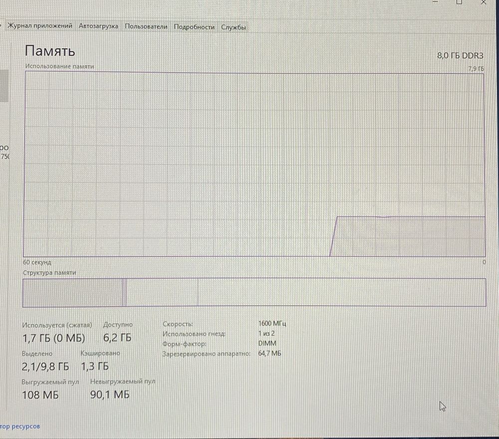 Оперативная память DDR3 8GB одним модулем