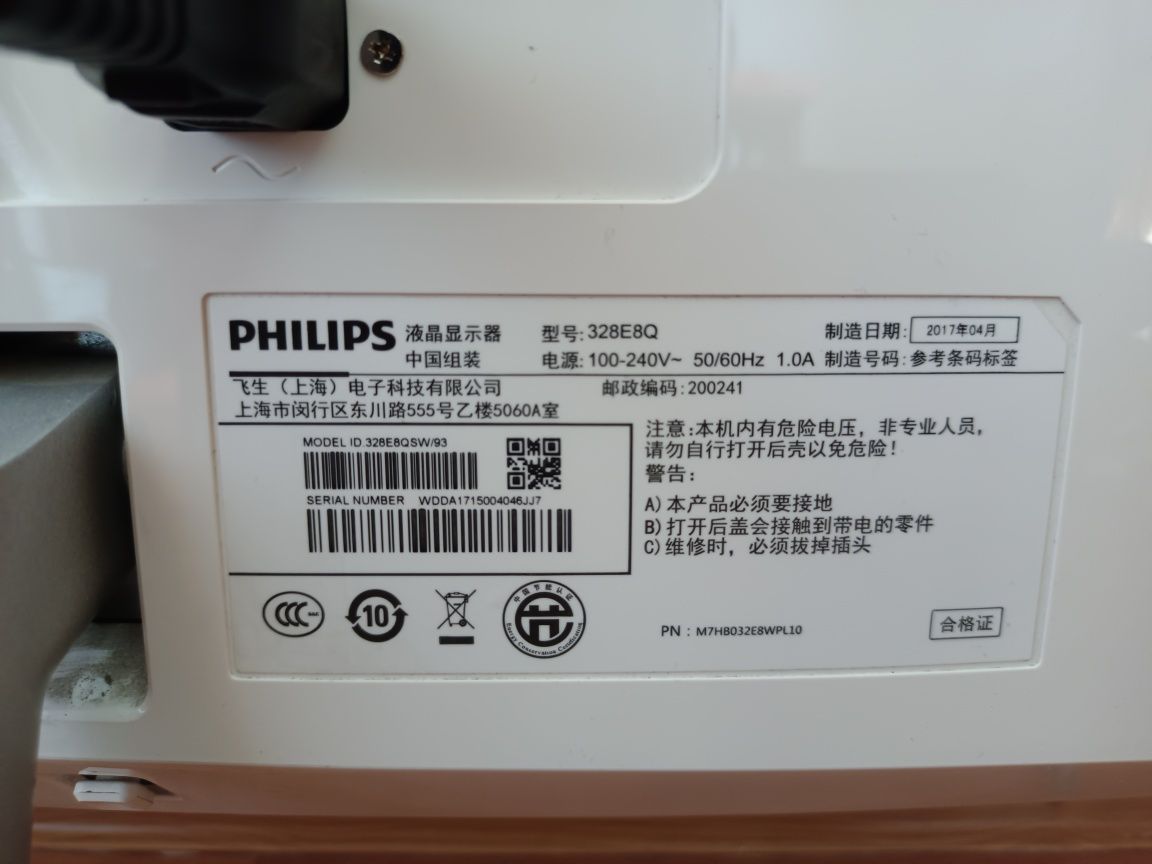 Монитор Philips 32 дюйма 1080p