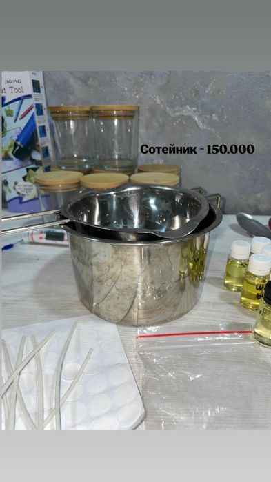 Срочно! Продаю полный набор для изготовления ароматических свечей