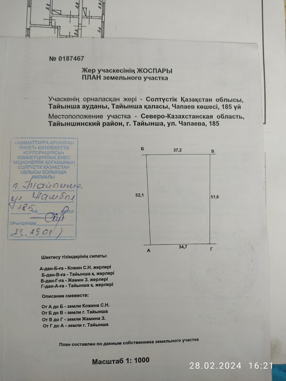 Продажа дома в хорошем состочнии