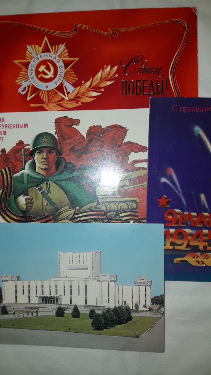открытки "советские"