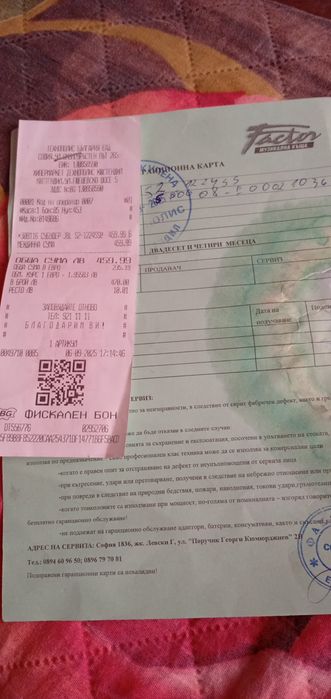 Бас каса усилвател и контензатор