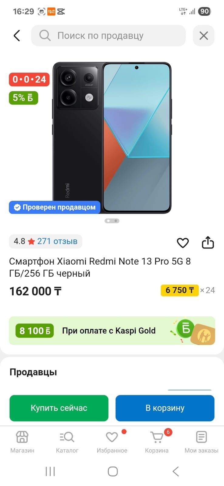 redmi note 13 pro 5g 8/256
