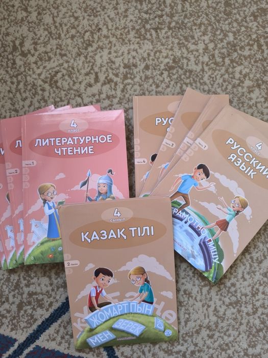 Учебники 4 класс на русском языке.