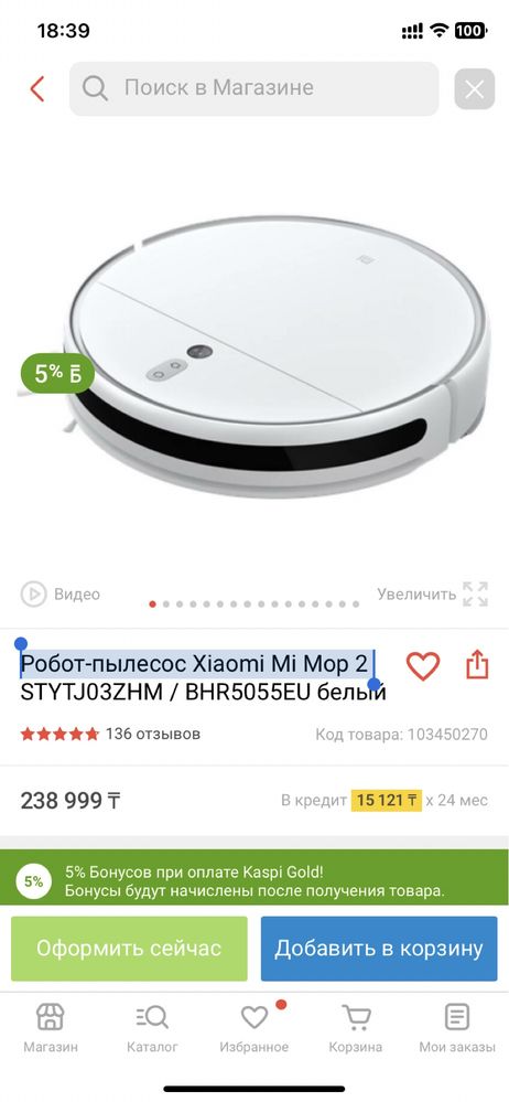 Робот-пылесос Xiaomi Mi Mop 2