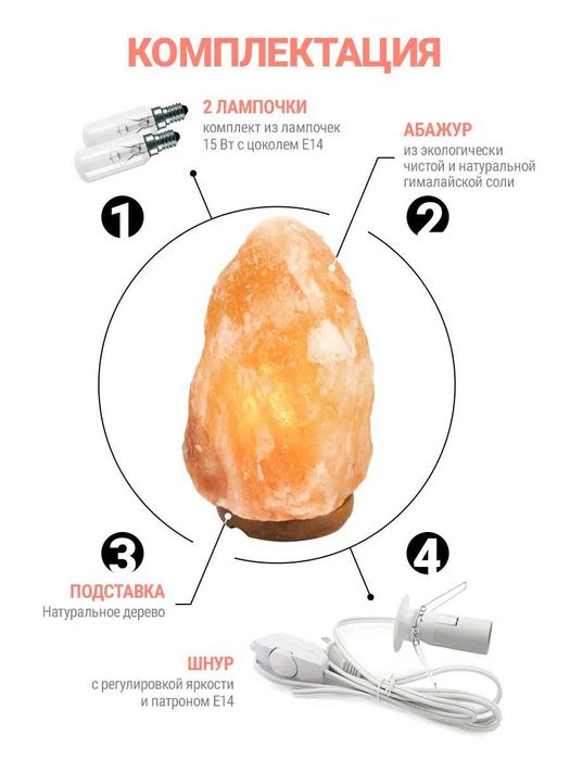 Светильник солевой лечебный с диммером Salt For Life (2-3 кг)
