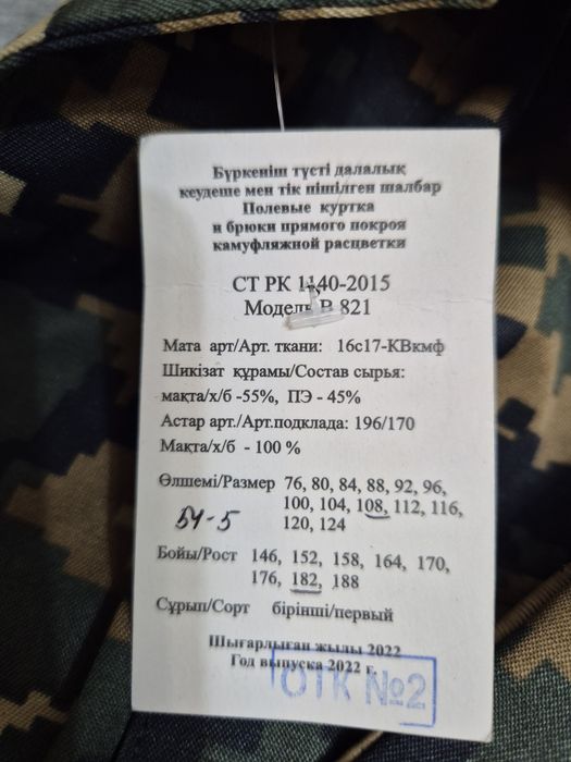 Продам летнюю военную форму