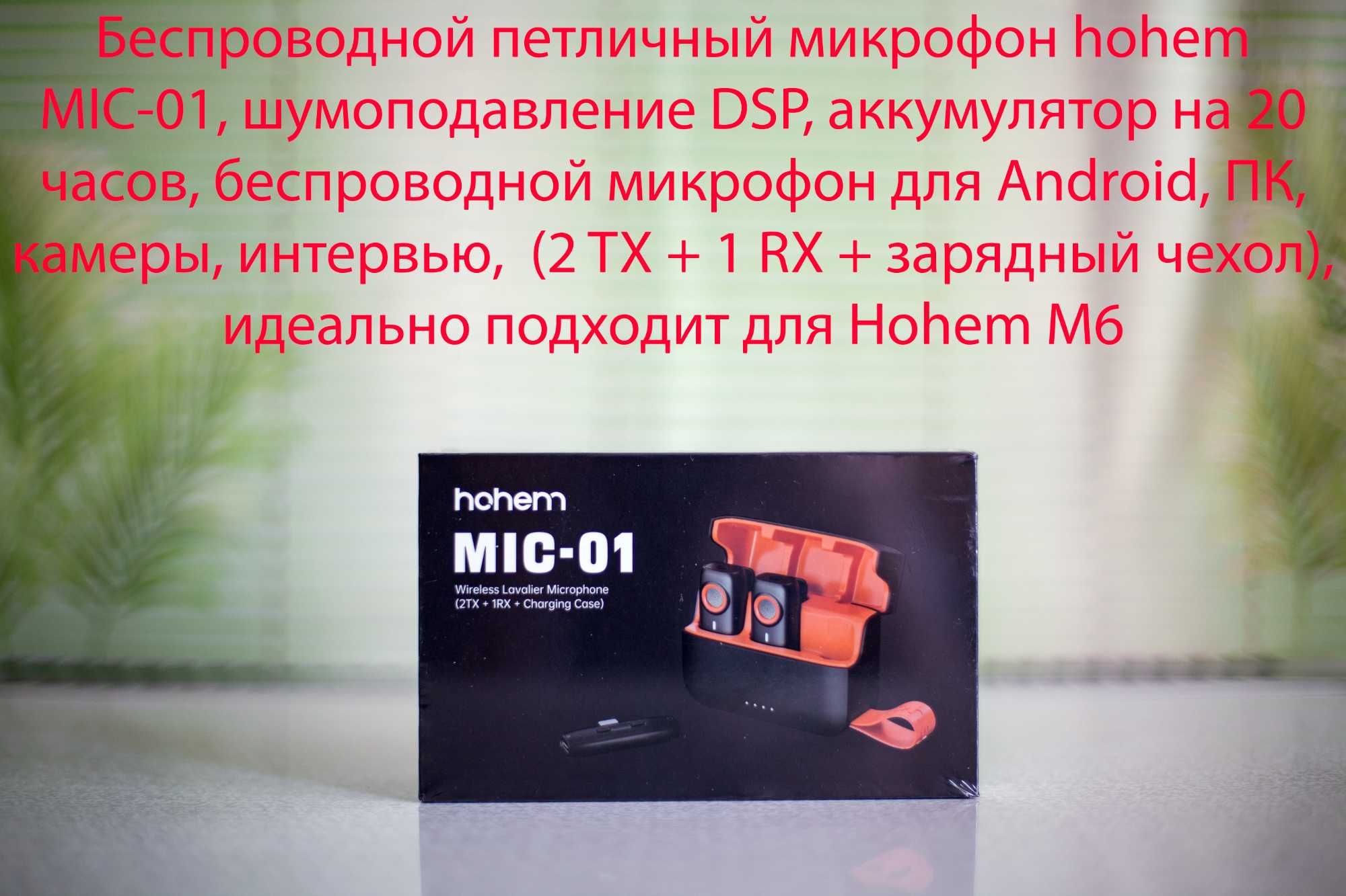 Комплект hohem iSteadyM6 Premium стабилизатор для смартфона, AI трекер