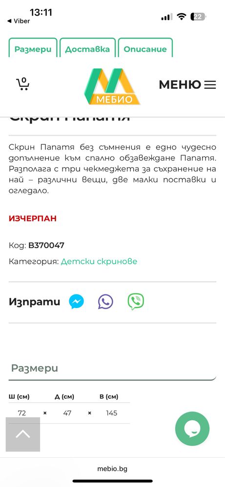 Скрин Тоалетка с огледло за момиче детска стая
