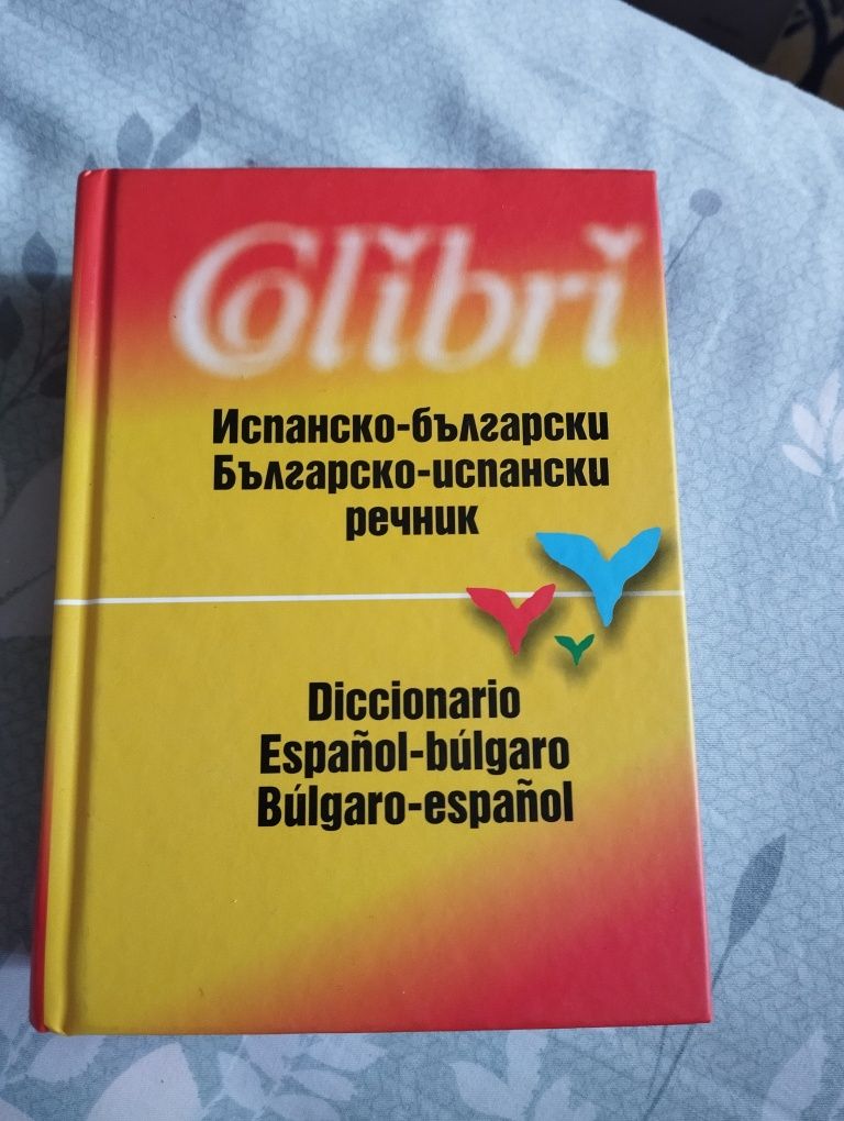 Нови учебници за 9 кл.