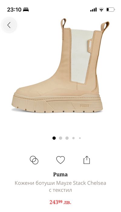 Боти Puma естествена кожа