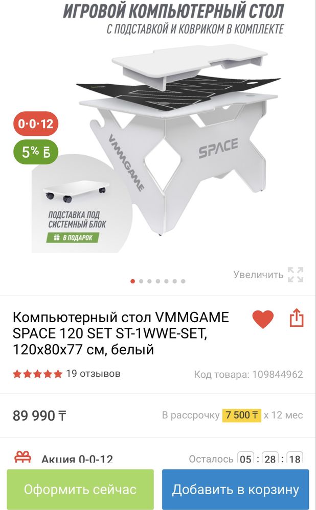 КОМПЬЮТЕРНЫЙ СТОЛ vmmgame space 120 SET ST-1WWE-SET, 120x80x77 см