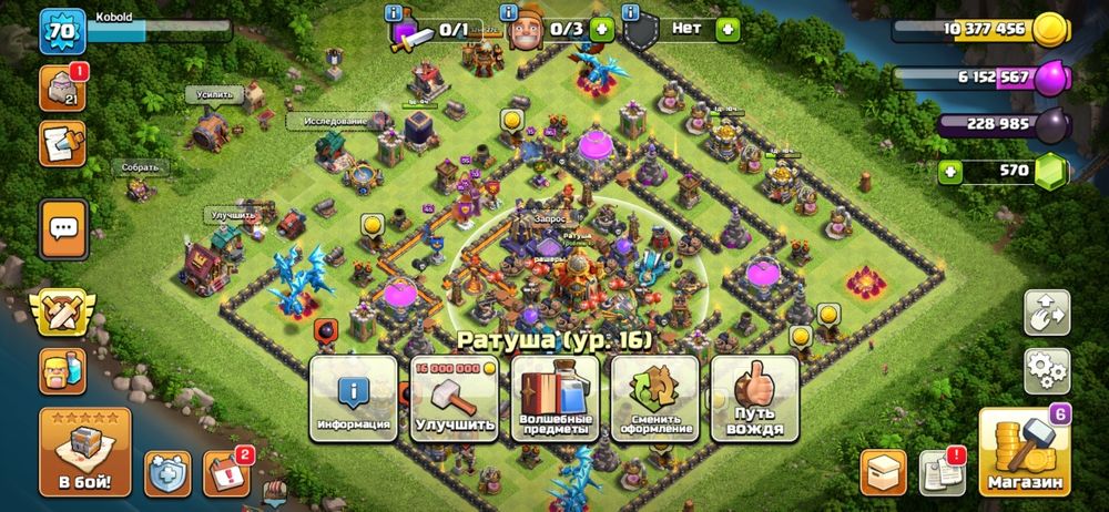 Срочно продам аккаунт клаш оф кланс рашерский ратуша 16