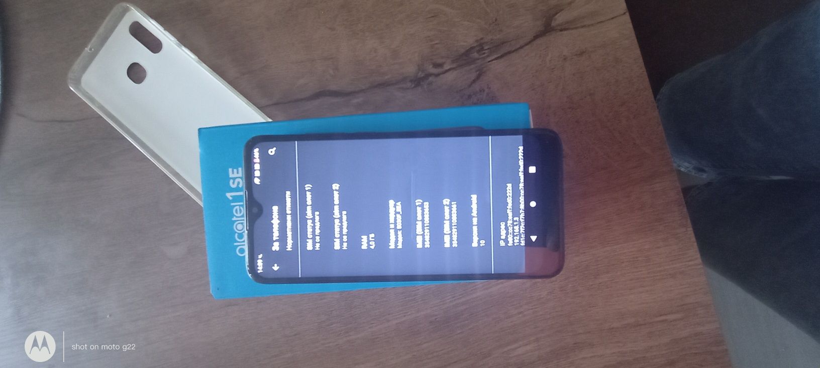 Алкател 1Se отличен