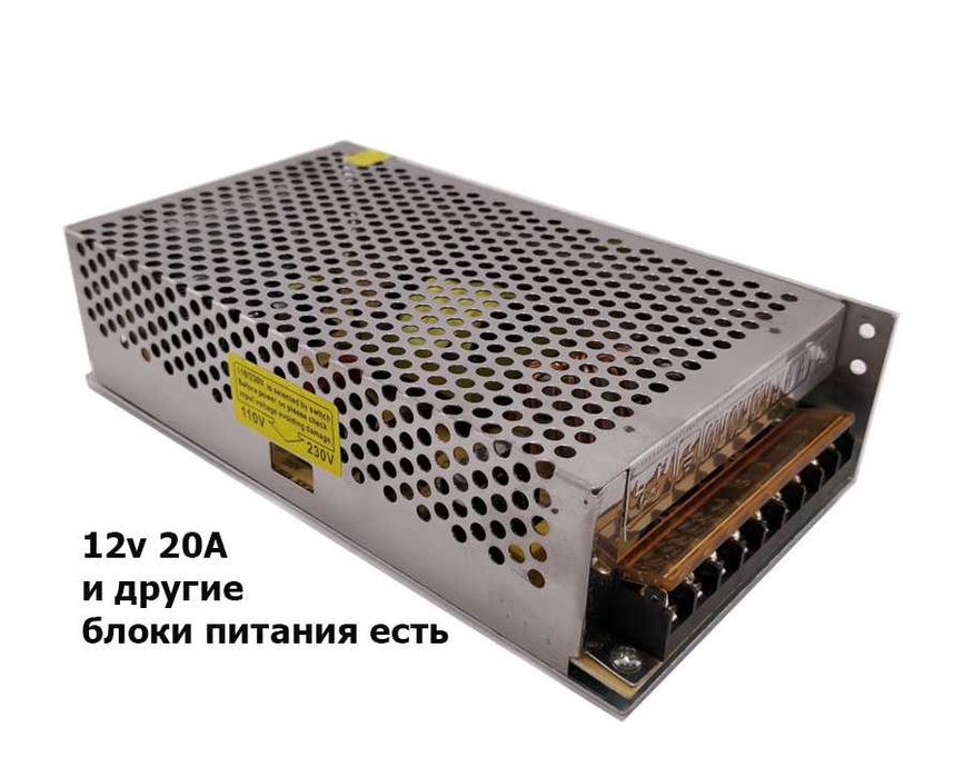 блок питания 12в импульсный (блок питания 12v 20A 240W) и др. блоки