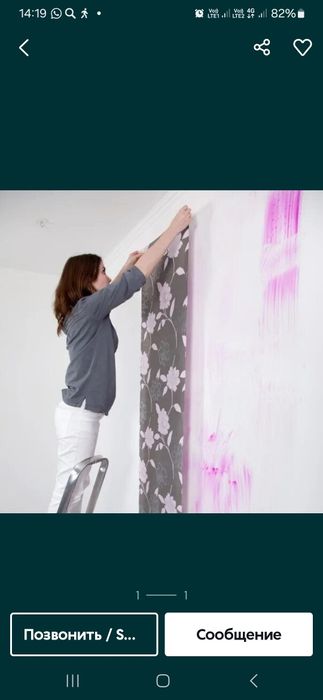 КЛЕИМ ОБОИ,Закатка,Галтели,