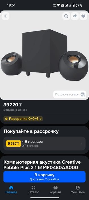 Колонки Creative pebble plus 2