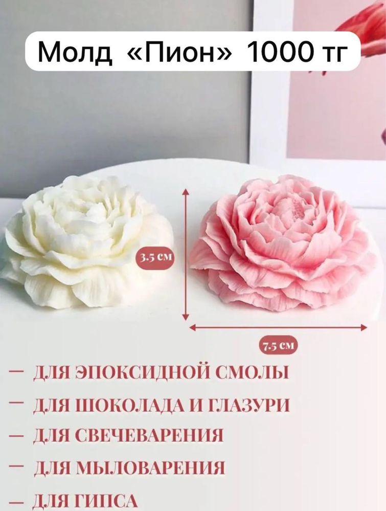 Формы для свечей и саше