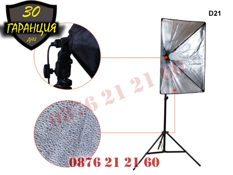 SoftBox 50х70см Софтбокс Студийно Осветление Студио Фото Фотографско