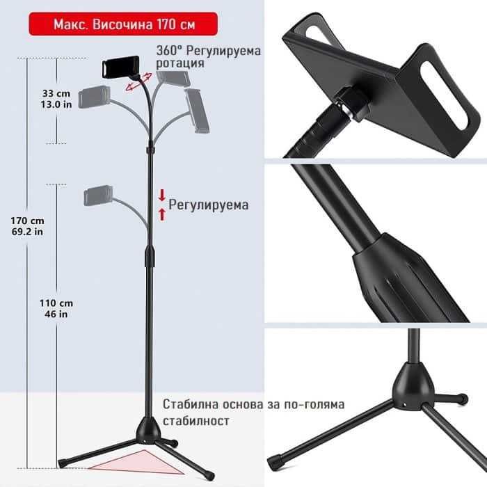 HSU Floor stand 360° Стойка за таблети,телефони с регулируема височина