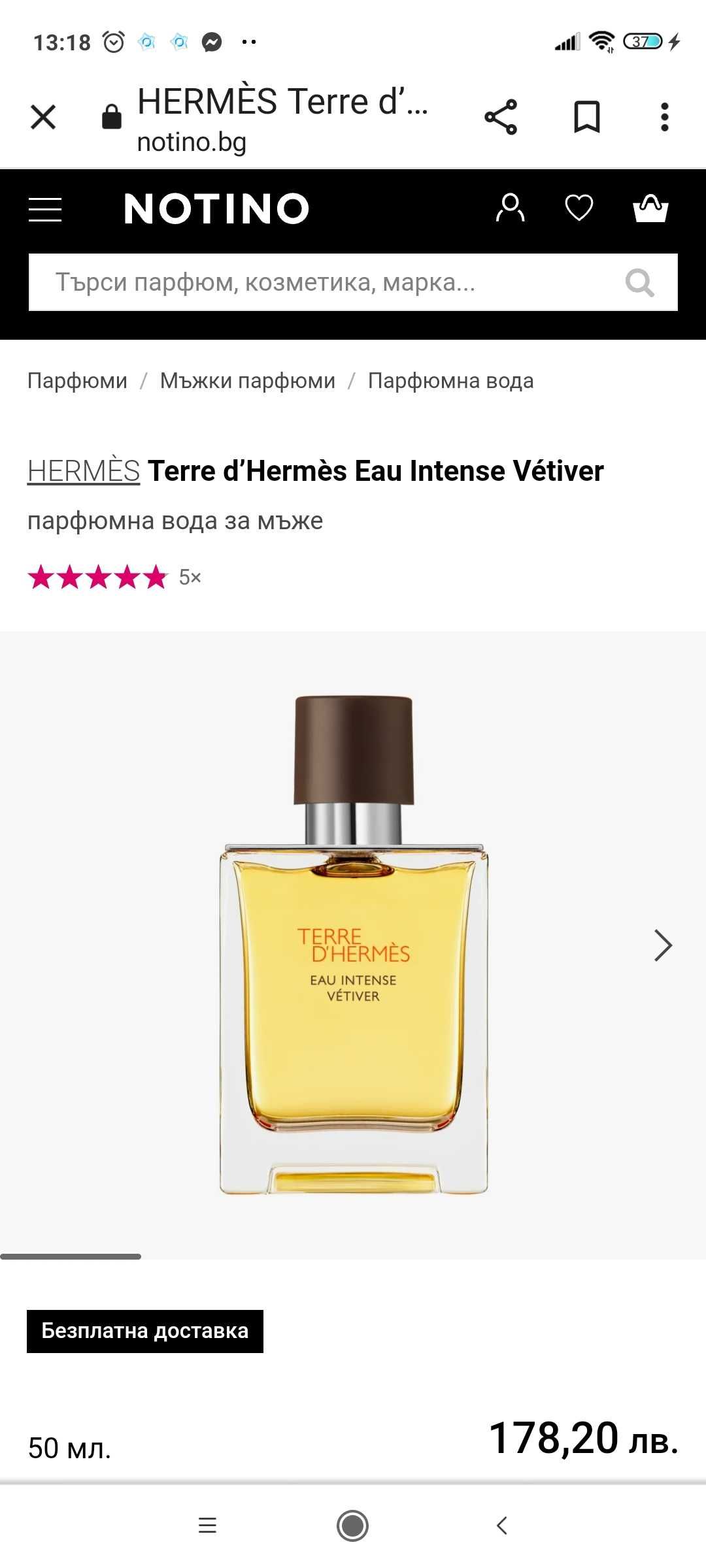 Парфюм Terre D'hermes Eau Intense Vetiver, 50ml, 110lv