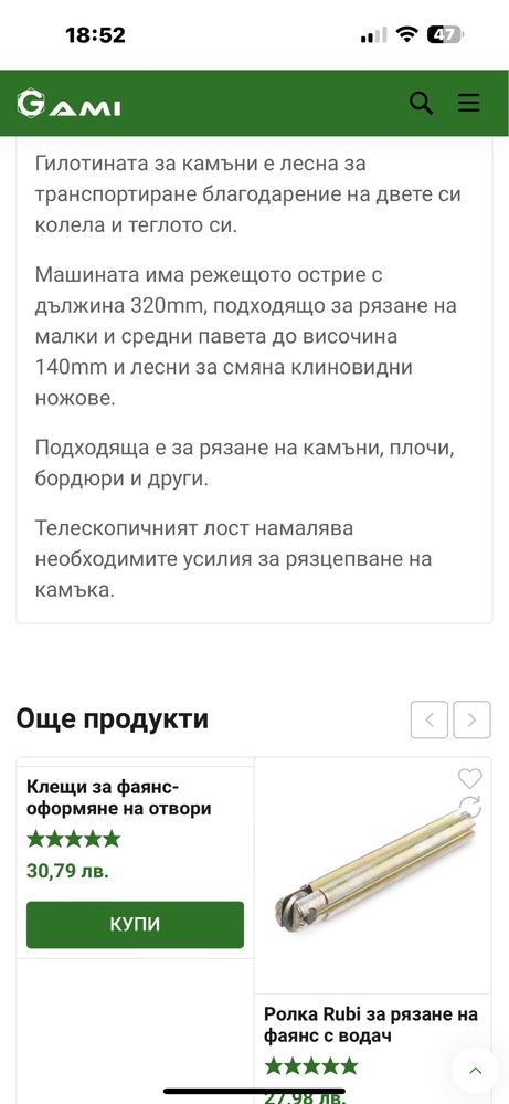 Нож за гилотина scheppach