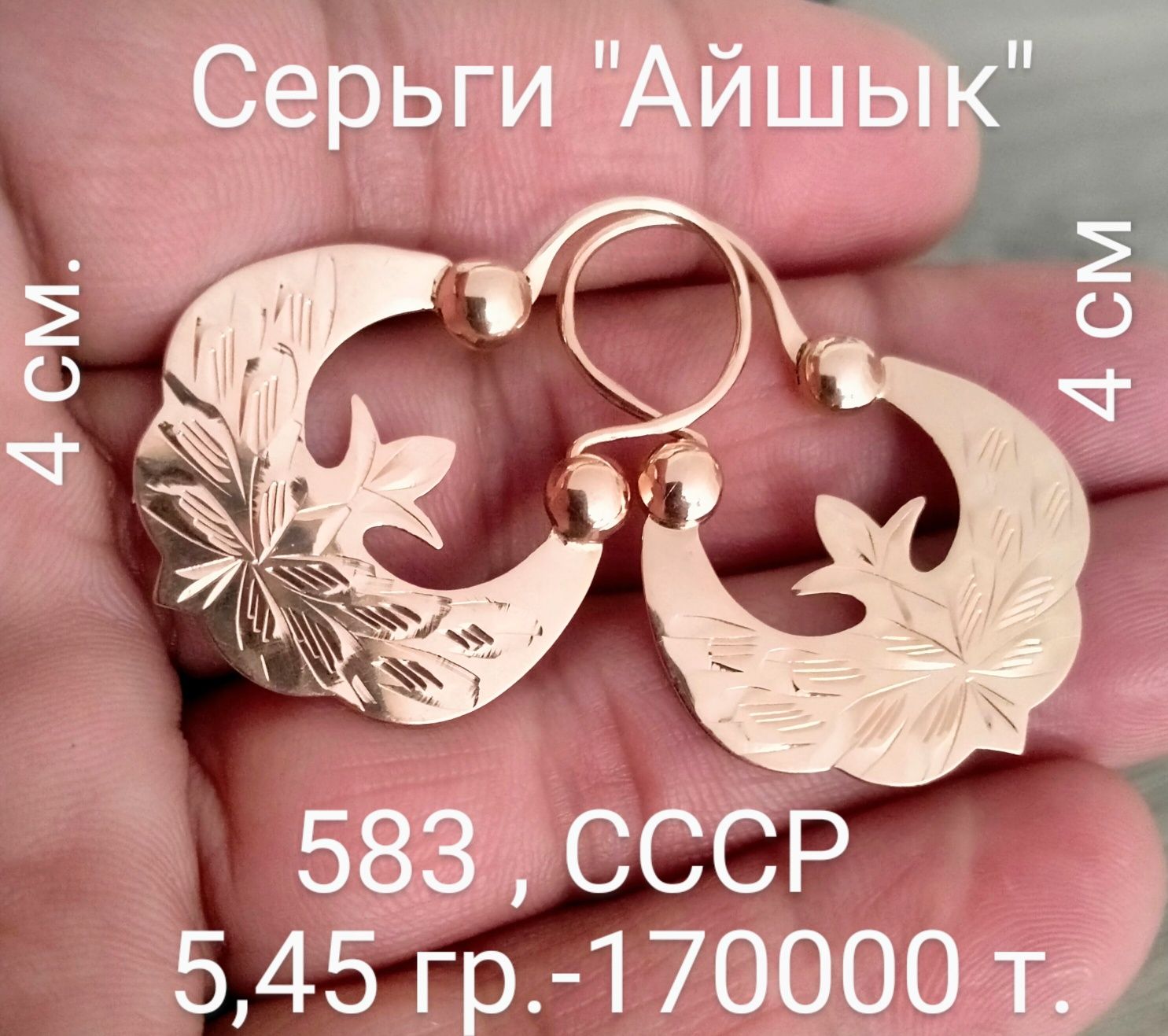 Золотые наборы,кольца, серьги РАРИТЕТ,583-585 пробы СССР