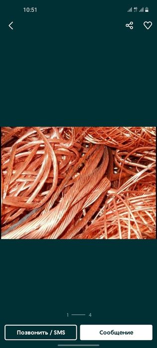 Приём металла медь