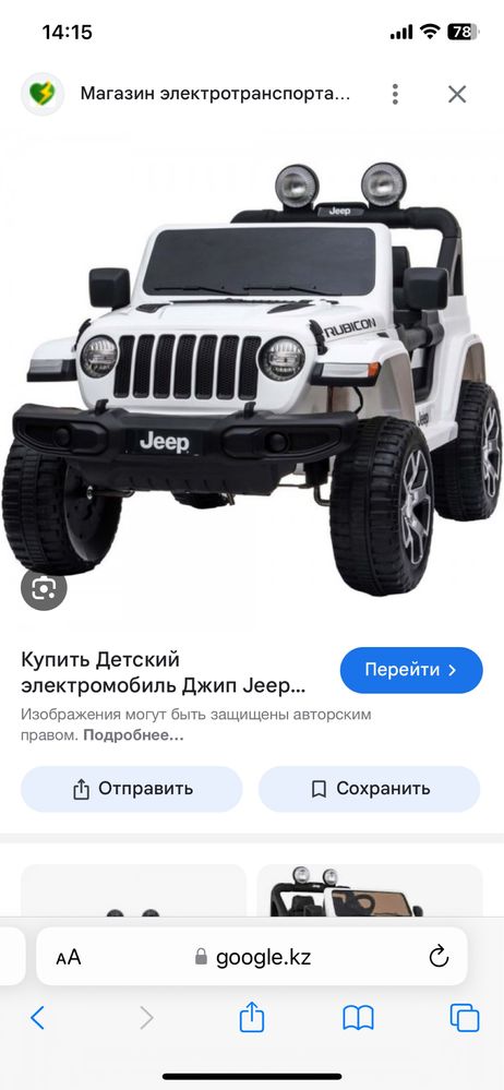 Машина jeep на управлении