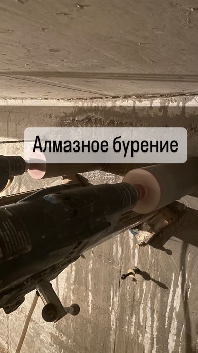 Алмазное бурение качественно и приемлимо