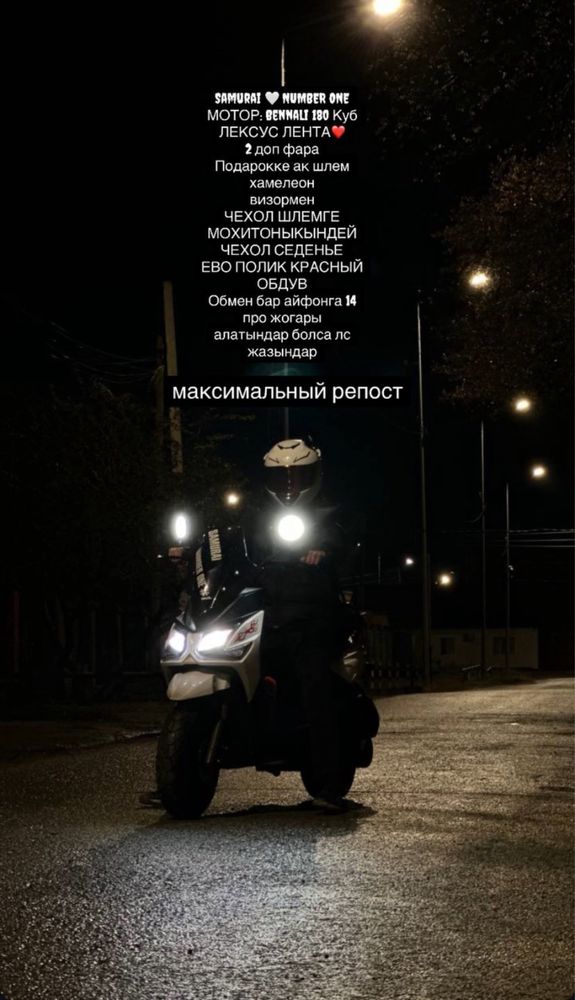 мопед самурай