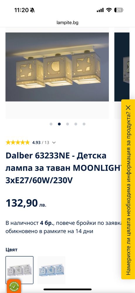 Шкаф, детски лампи, детски килим