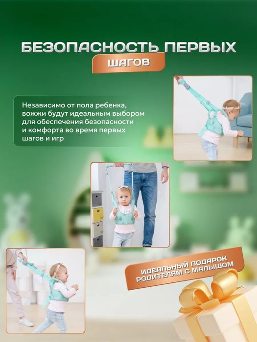 Вожжи для детей поводок, ходунки alibao