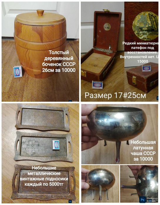 Роскошные винтажные сувениры . Смотрите все фото
