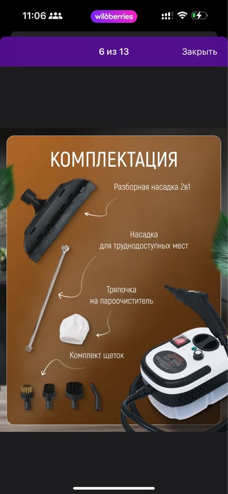 Пароочиститель для уборки