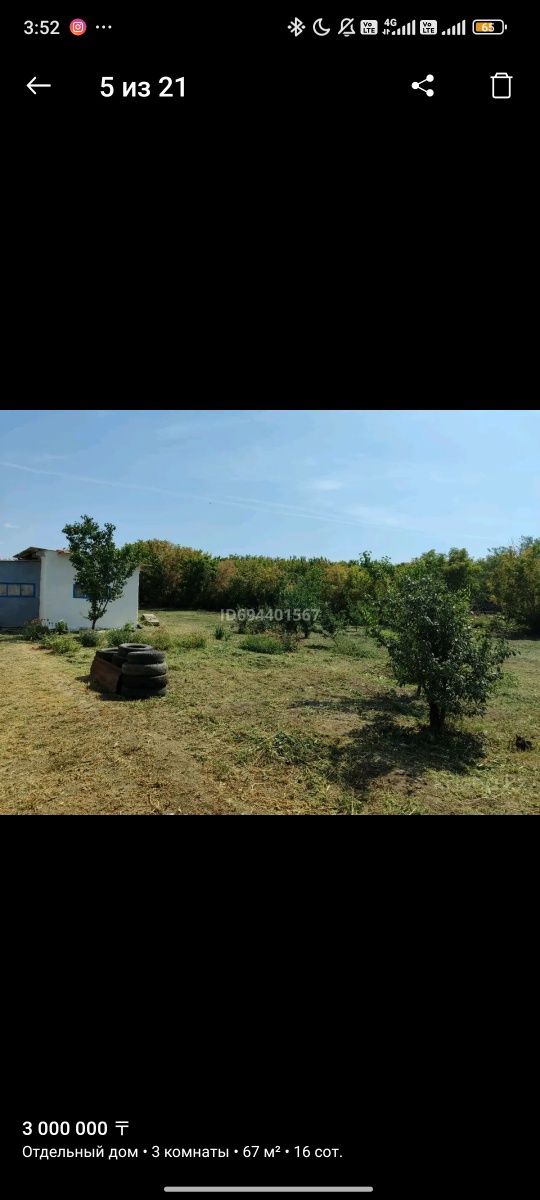 Продам дом срочно торг