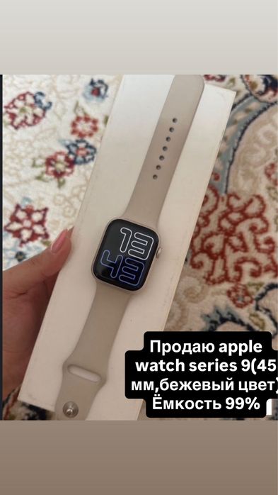 Apple watch Series 9