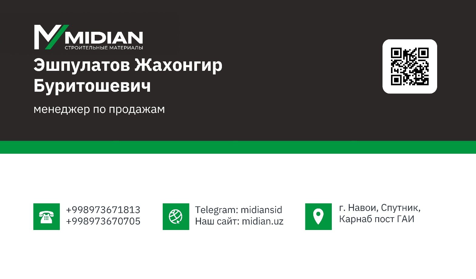 Хар хил рангдаги гиштлар