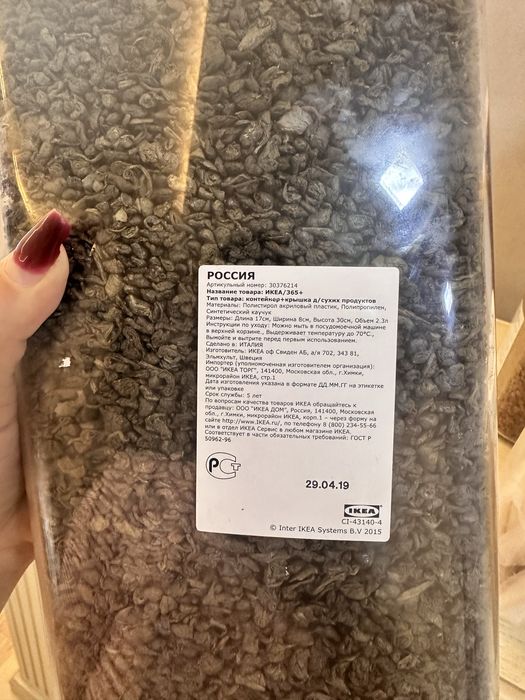 Контейнеры для сыпучих IKEA