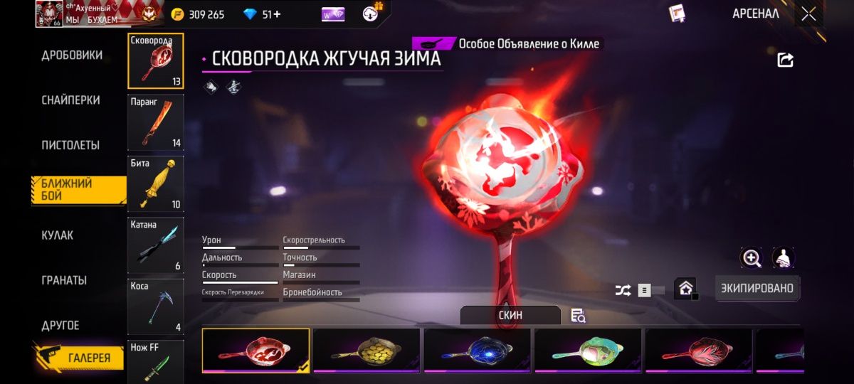 Фри фаер акк продам
