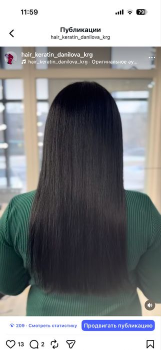 Кератин/ботокс и реконструкция волос с выездом на дом