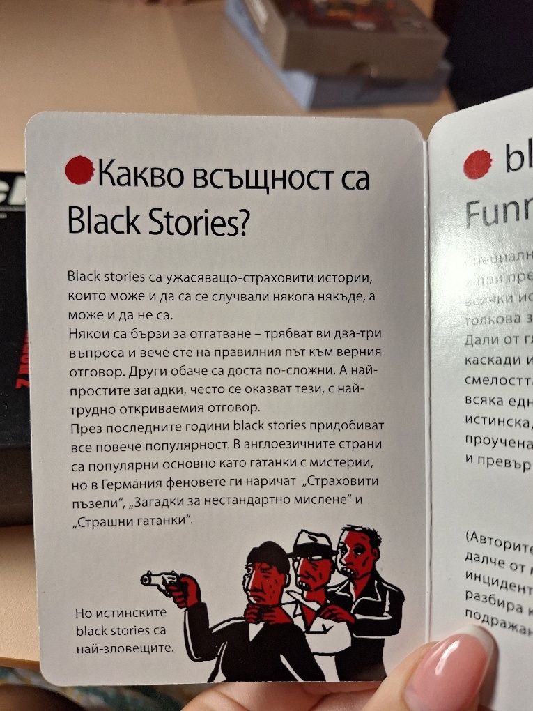 Игра-карти Black Stories