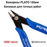 Бокорезы,кусачки для точных работ,ремонта электроники PLATO