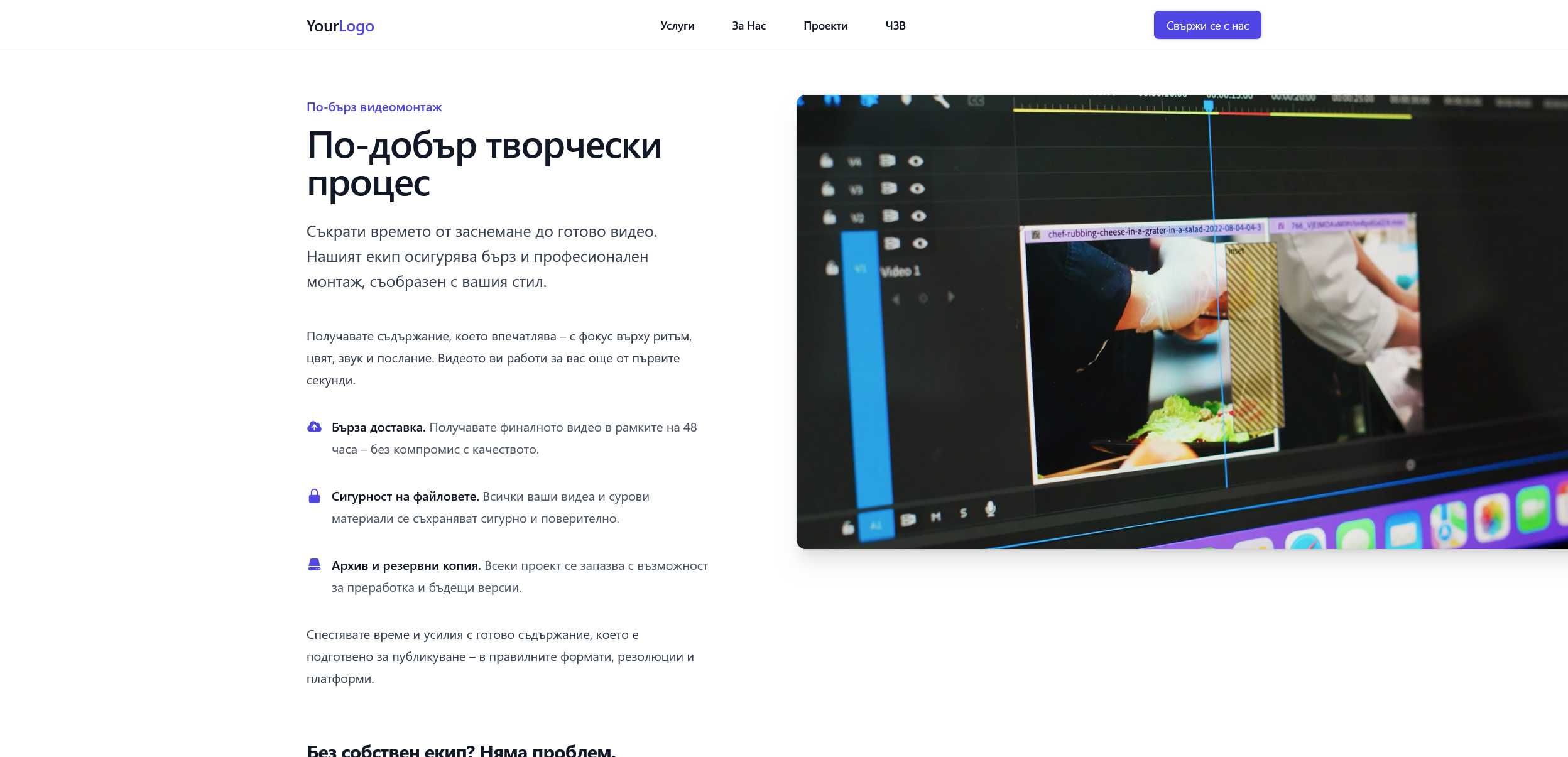 Готов шаблон за уебсайт – текст, снимки и цветове по ваш избор