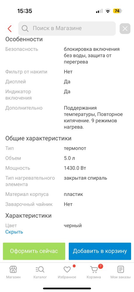Продам термопот в идельном состоянии